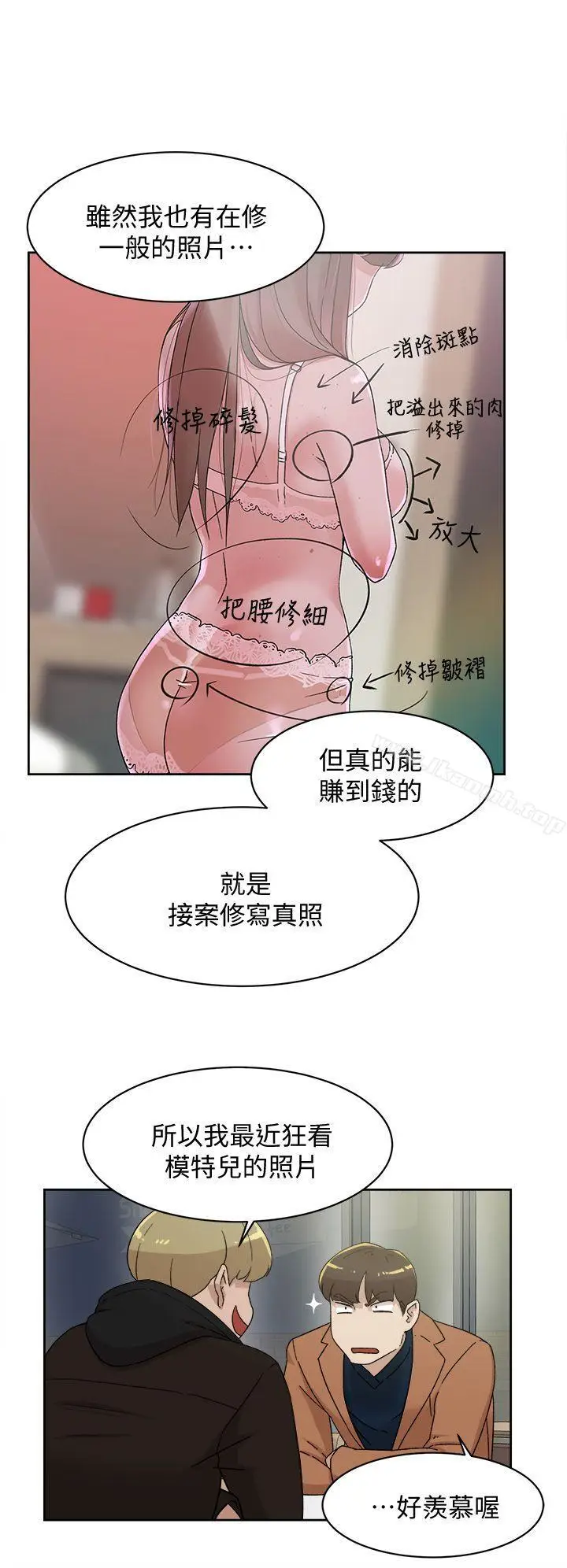 漫画《她的高跟鞋(无删减)》第77话第18张图