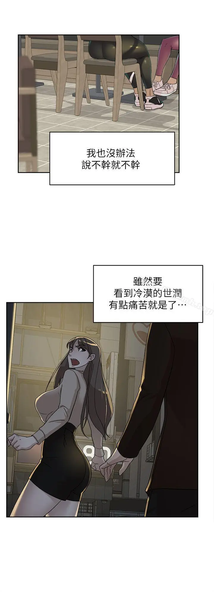 漫画《她的高跟鞋(无删减)》第77话第20张图