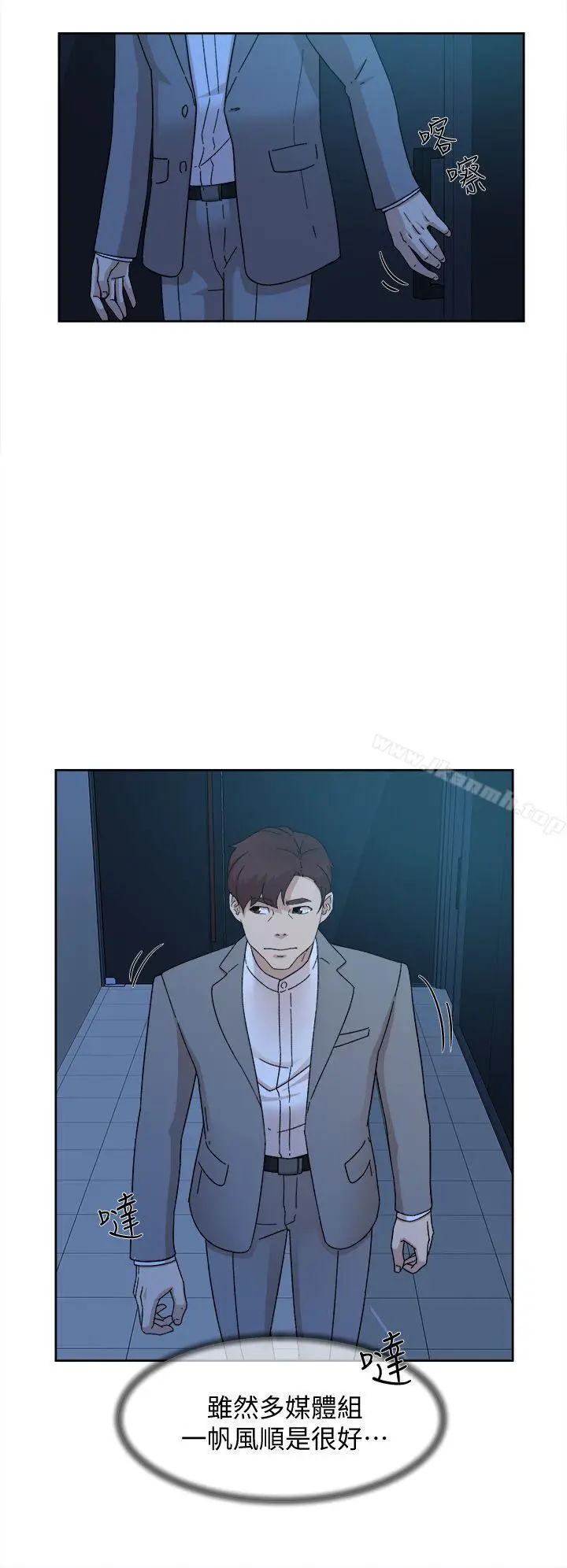 漫画《她的高跟鞋(无删减)》第77话第22张图