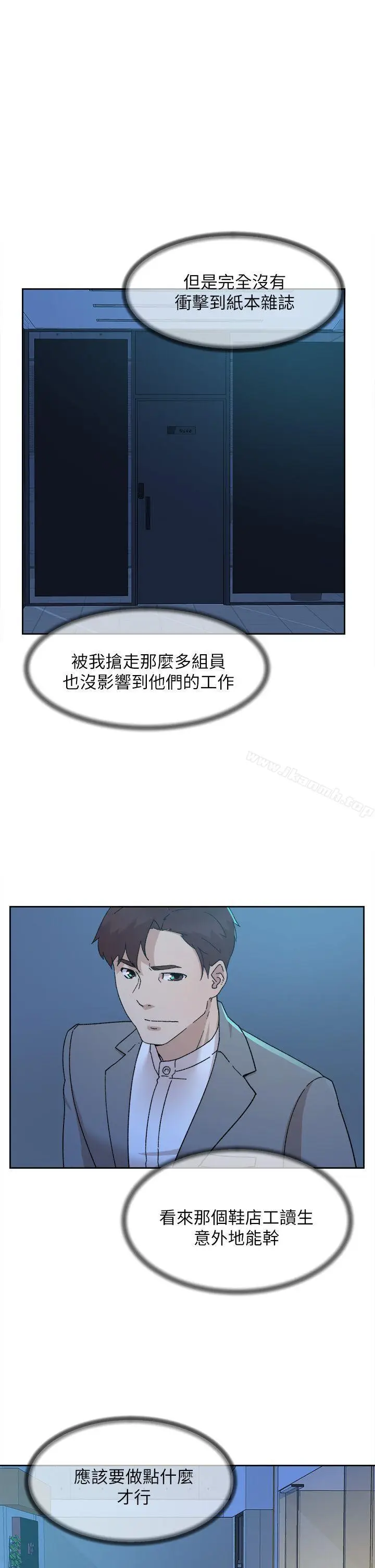 漫画《她的高跟鞋(无删减)》第77话第23张图