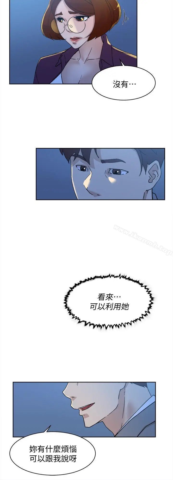 漫画《她的高跟鞋(无删减)》第77话第26张图
