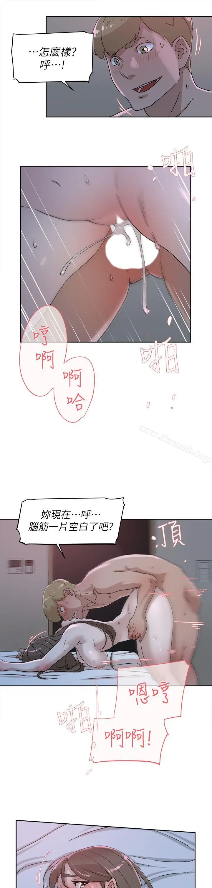 漫画《她的高跟鞋(无删减)》第77话第9张图