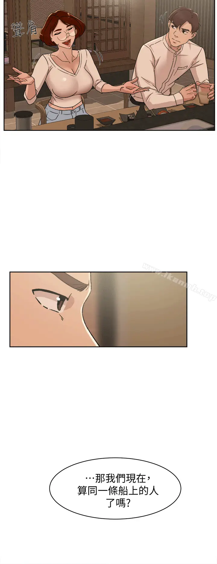 漫画《她的高跟鞋(无删减)》第78话第10张图