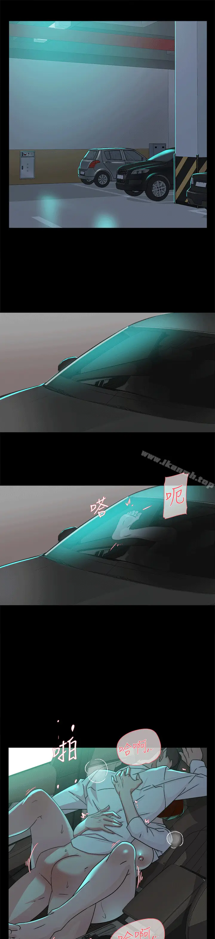 漫画《她的高跟鞋(无删减)》第78话第13张图