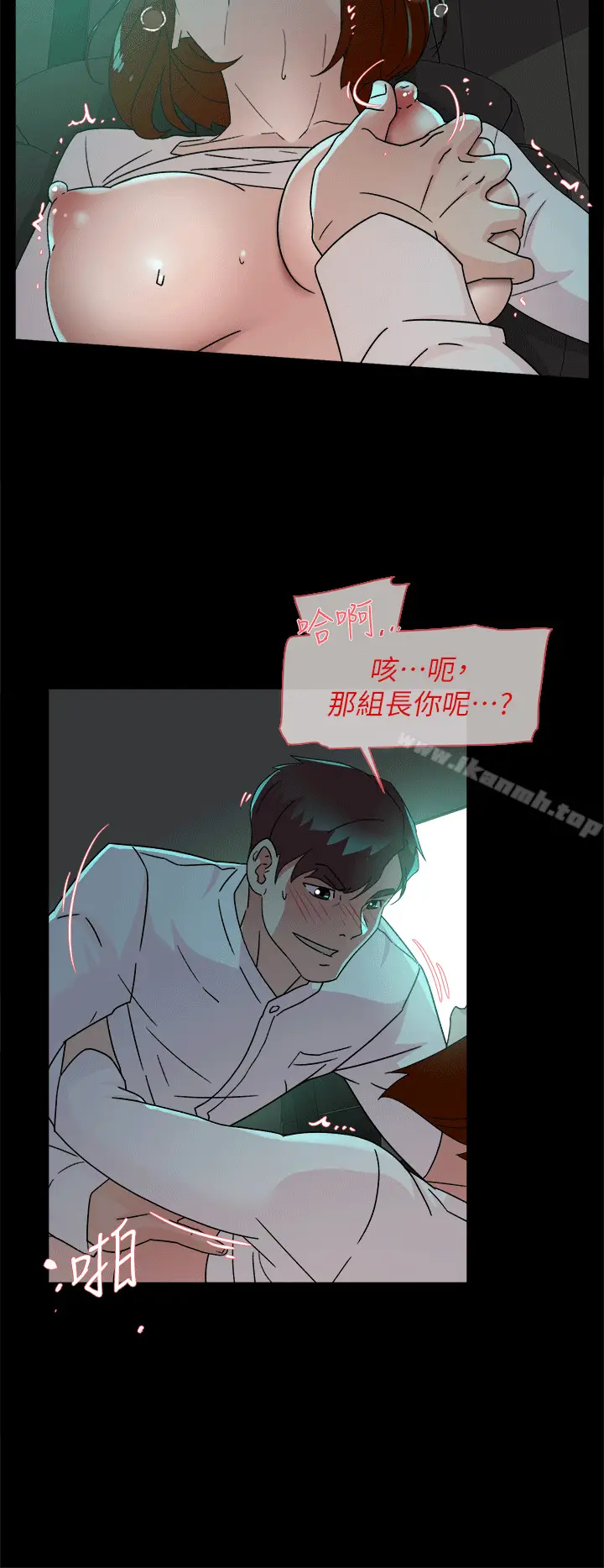 漫画《她的高跟鞋(无删减)》第78话第16张图