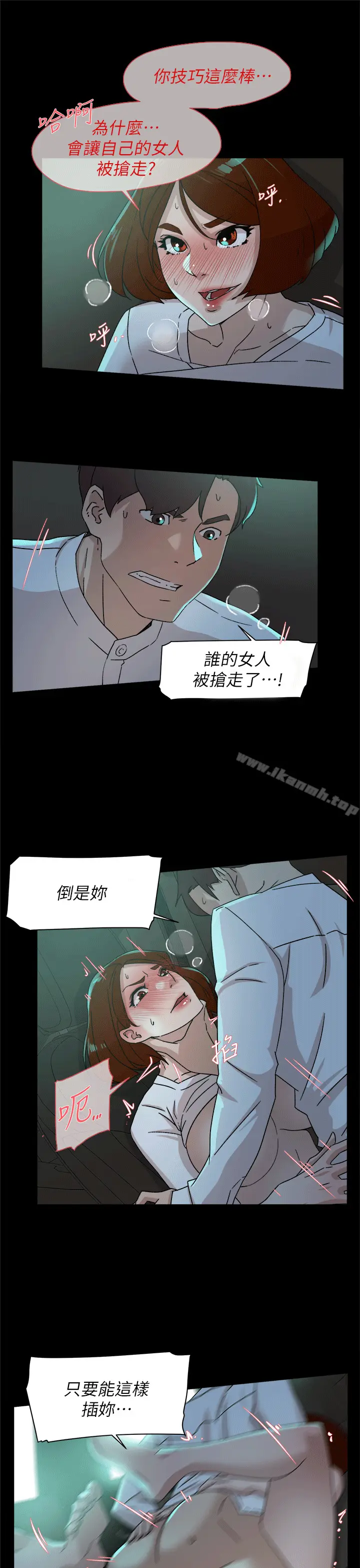 漫画《她的高跟鞋(无删减)》第78话第17张图