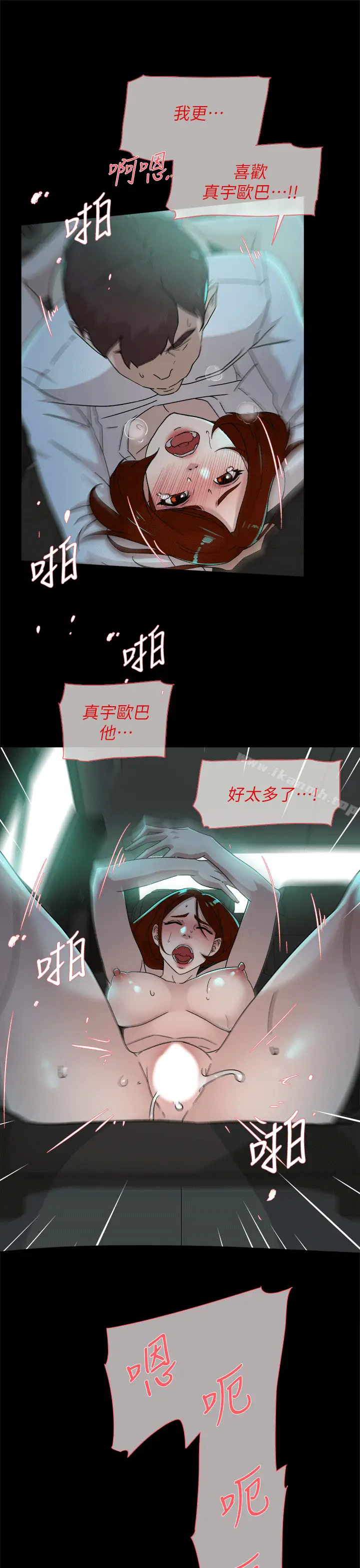 漫画《她的高跟鞋(无删减)》第78话第19张图