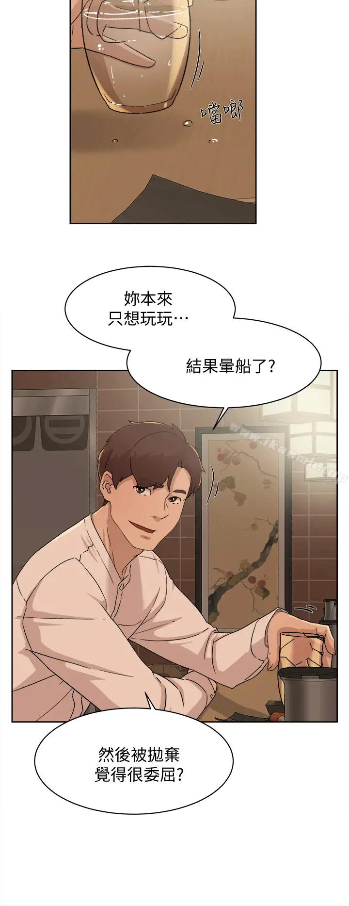 漫画《她的高跟鞋(无删减)》第78话第2张图