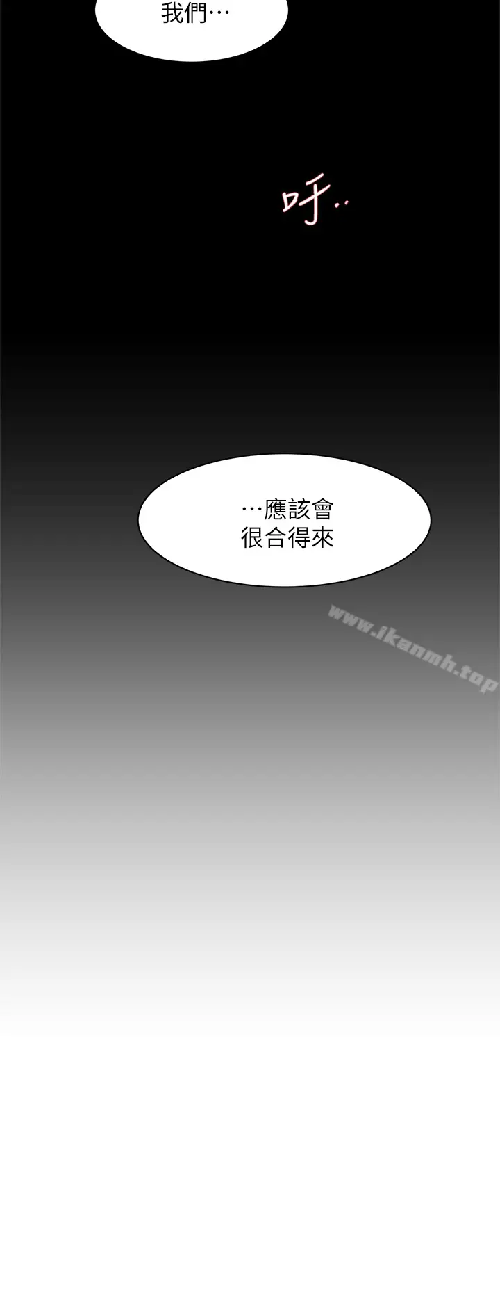漫画《她的高跟鞋(无删减)》第78话第22张图