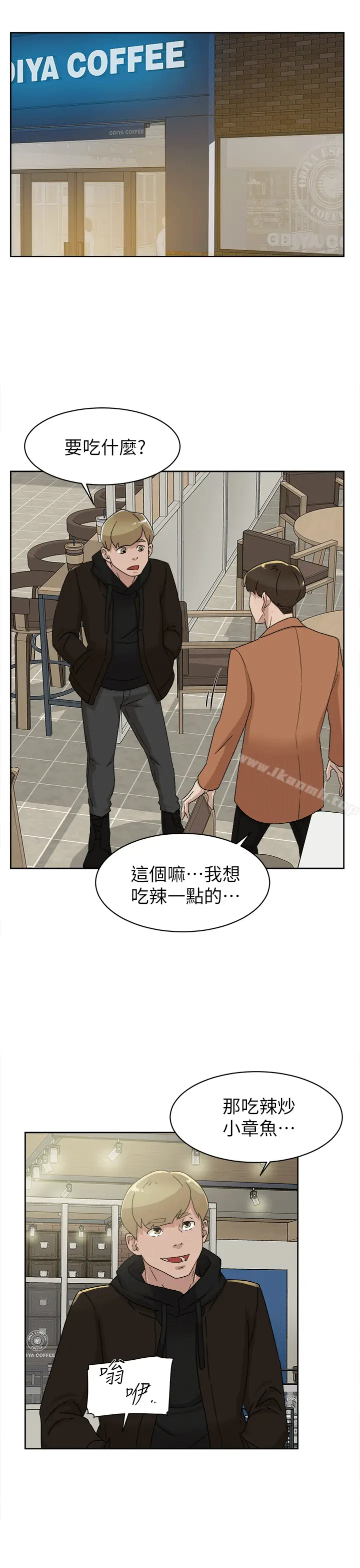 漫画《她的高跟鞋(无删减)》第78话第23张图