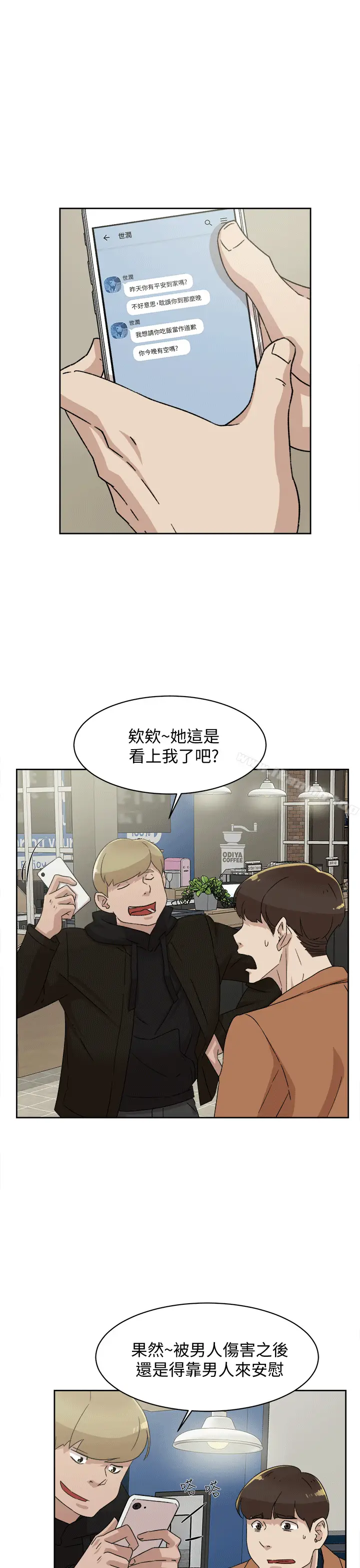漫画《她的高跟鞋(无删减)》第78话第25张图