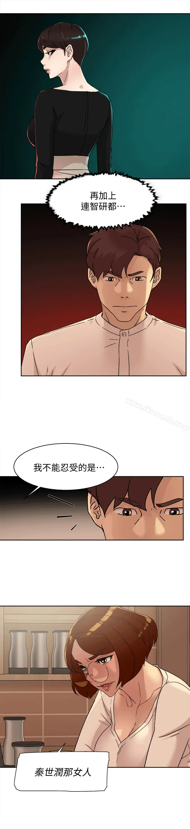 漫画《她的高跟鞋(无删减)》第78话第5张图