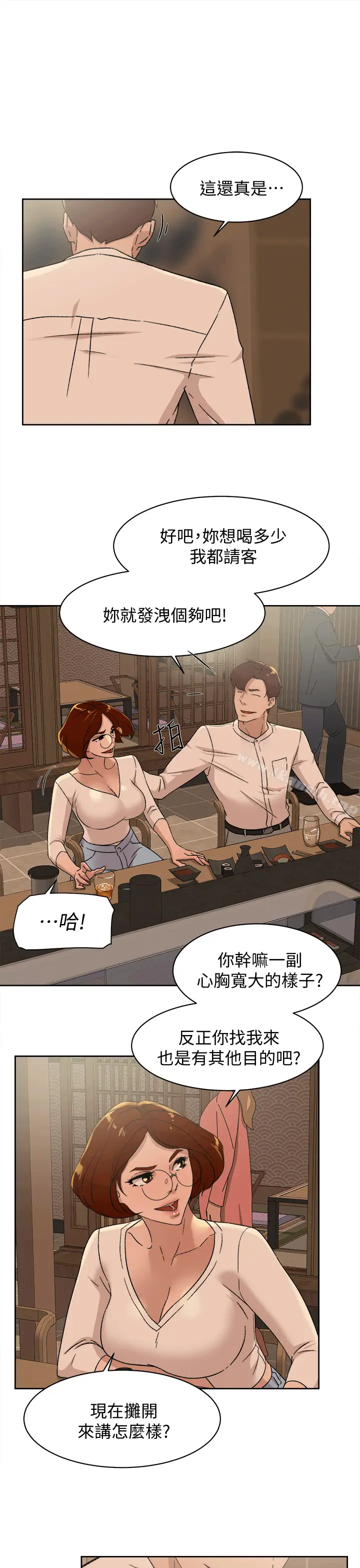 漫画《她的高跟鞋(无删减)》第78话第7张图