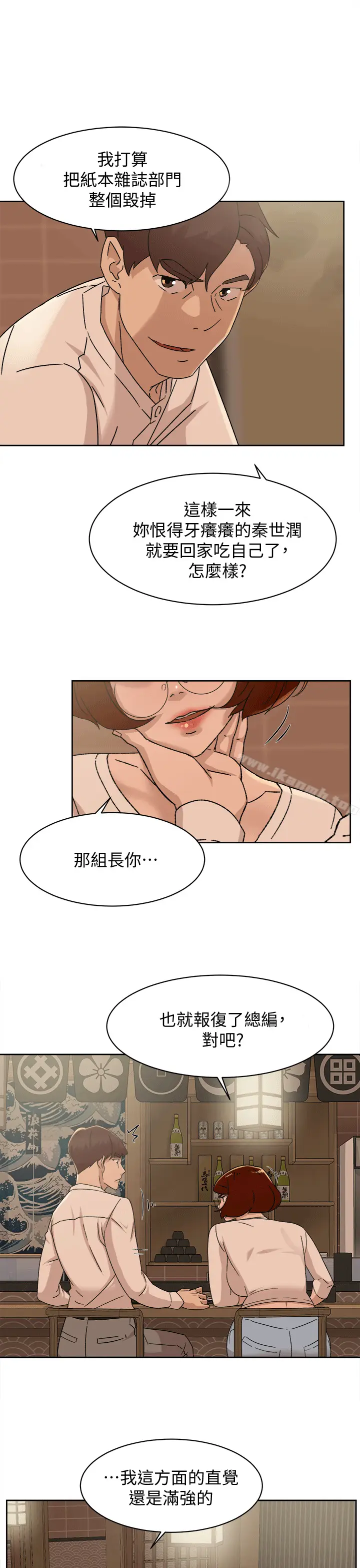 漫画《她的高跟鞋(无删减)》第78话第9张图