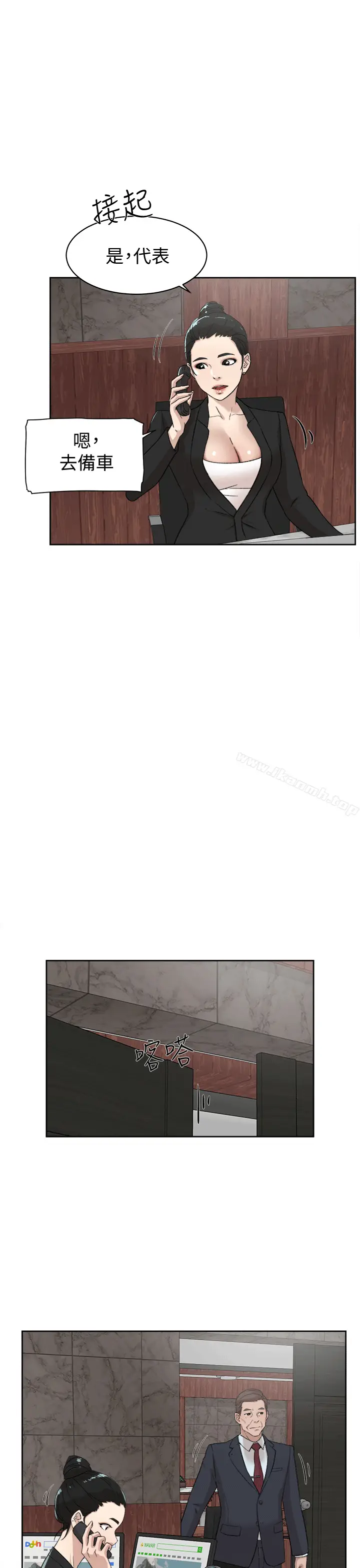 漫画《她的高跟鞋(无删减)》第79话第10张图