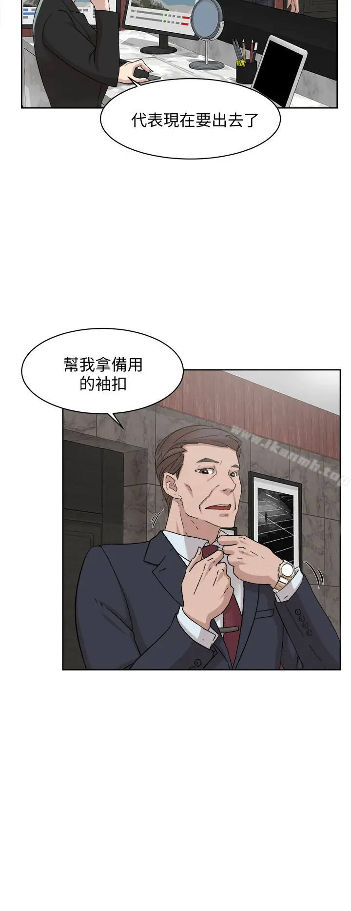 漫画《她的高跟鞋(无删减)》第79话第11张图