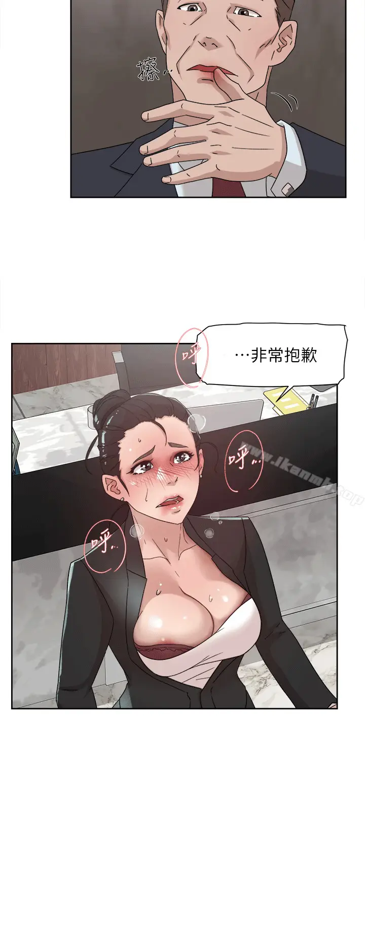 漫画《她的高跟鞋(无删减)》第79话第17张图