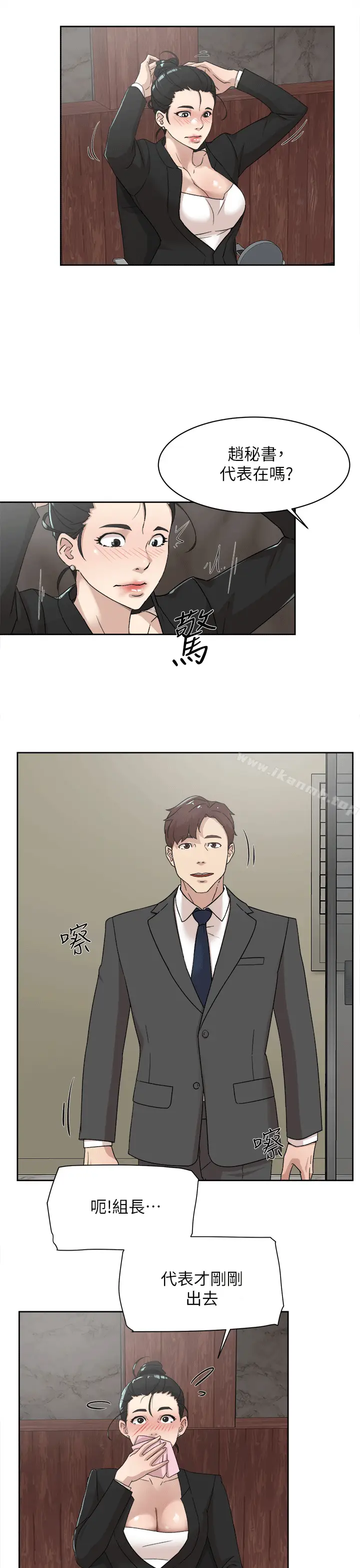 漫画《她的高跟鞋(无删减)》第79话第20张图