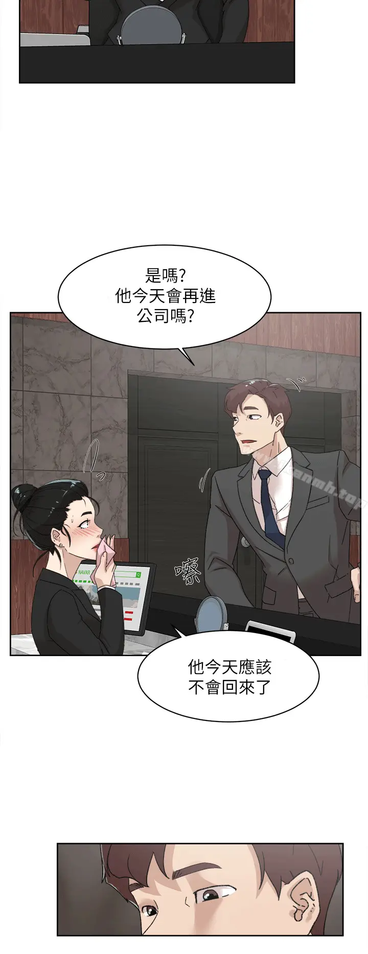 漫画《她的高跟鞋(无删减)》第79话第21张图