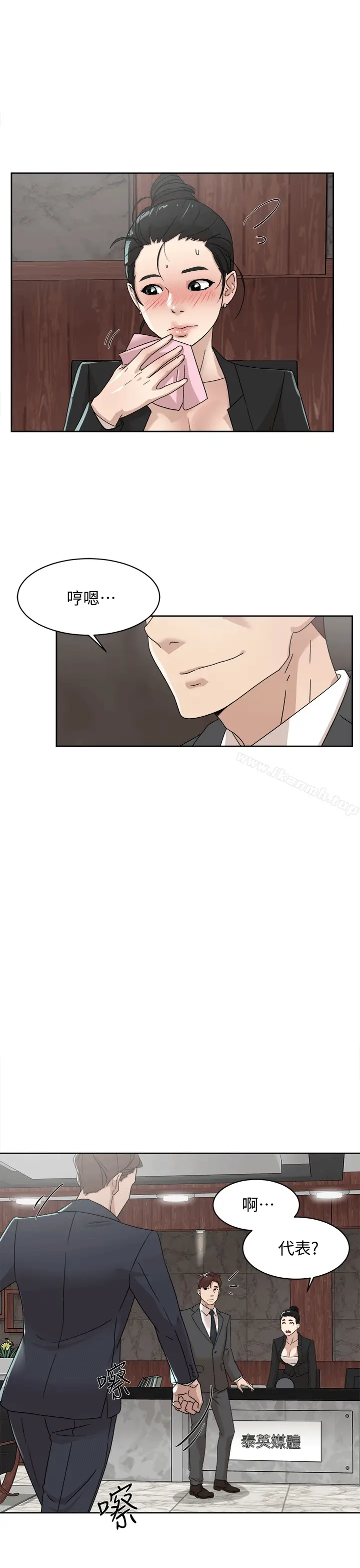 漫画《她的高跟鞋(无删减)》第79话第22张图
