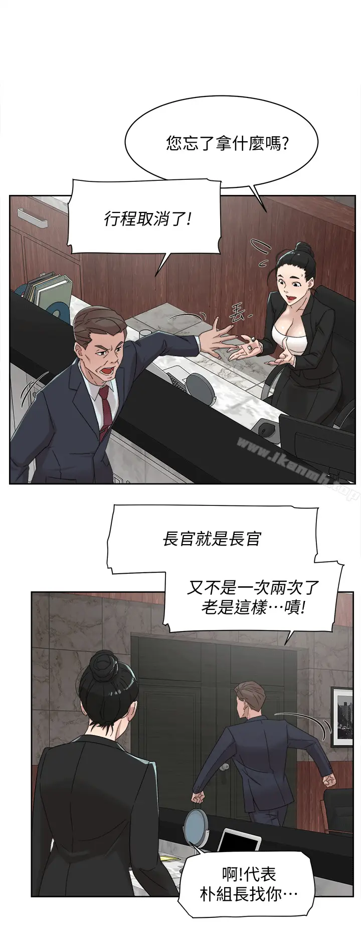 漫画《她的高跟鞋(无删减)》第79话第23张图