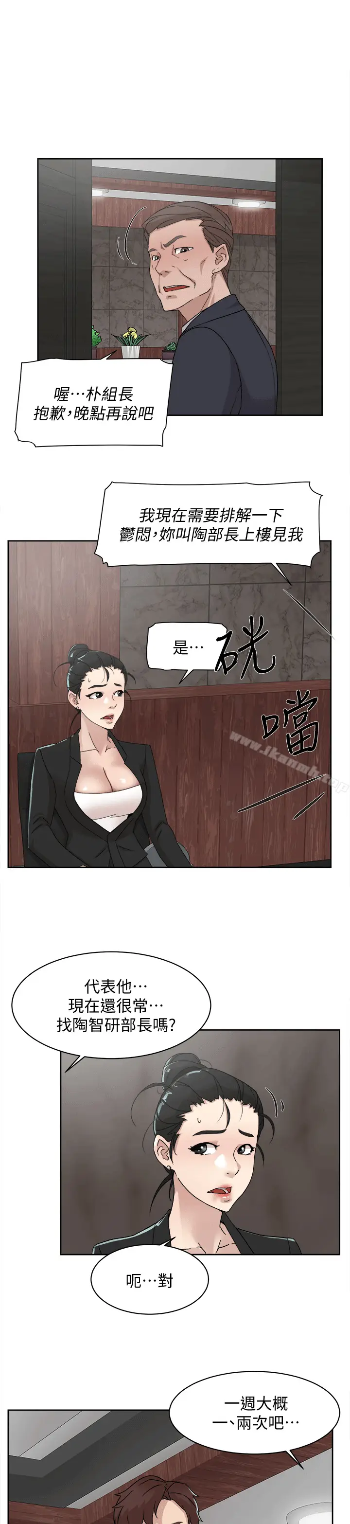 漫画《她的高跟鞋(无删减)》第79话第24张图