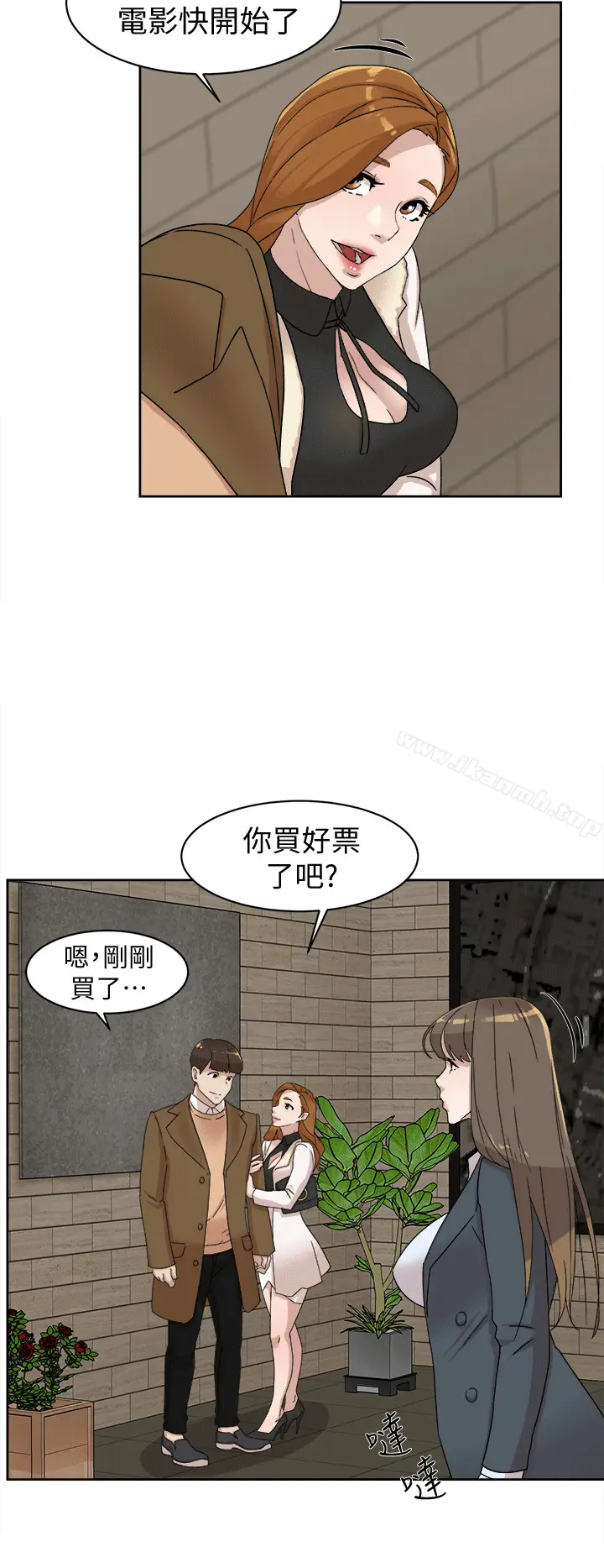 漫画《她的高跟鞋(无删减)》第79话第27张图