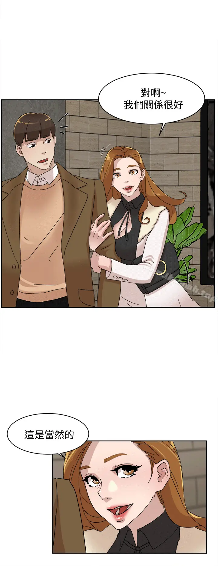 漫画《她的高跟鞋(无删减)》第79话第29张图