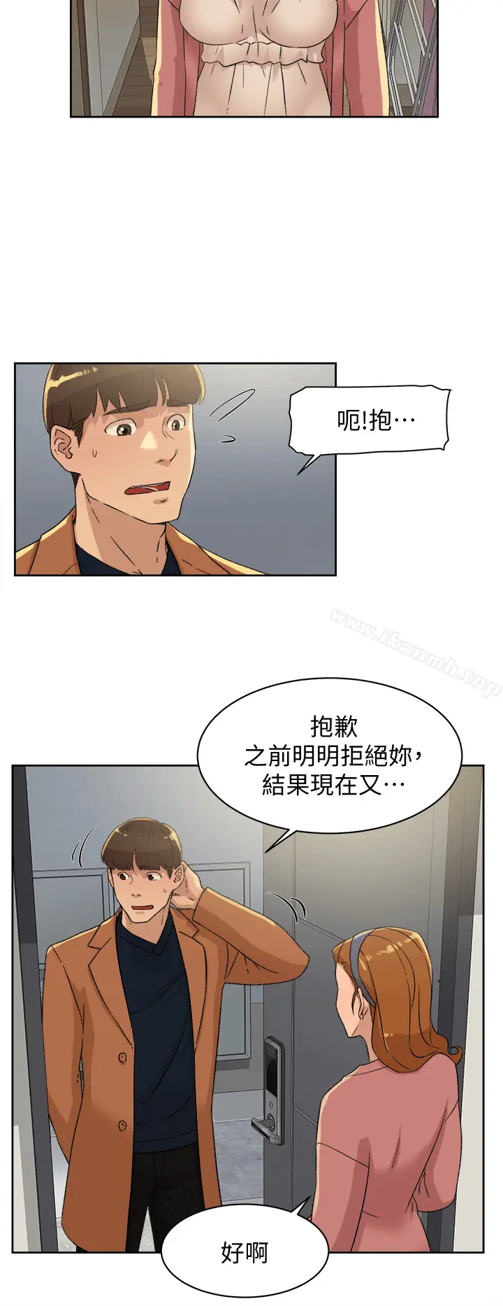 漫画《她的高跟鞋(无删减)》第79话第5张图