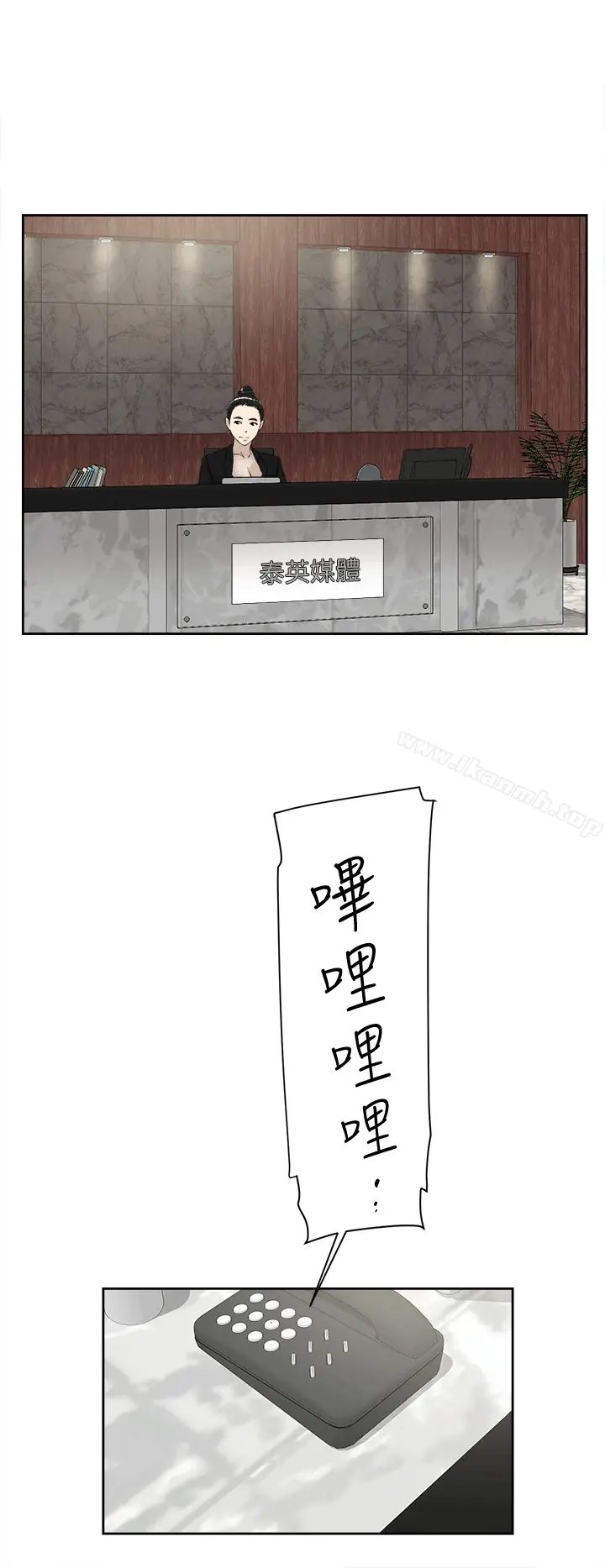 漫画《她的高跟鞋(无删减)》第79话第9张图
