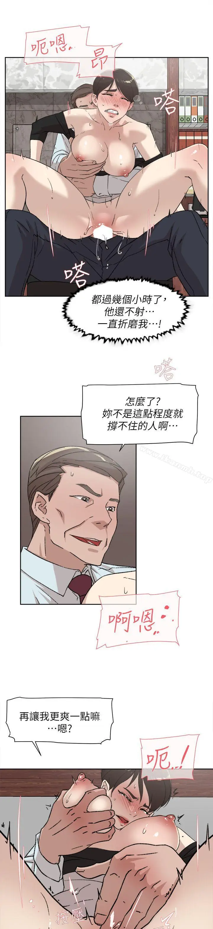 漫画《她的高跟鞋(无删减)》第80话第11张图