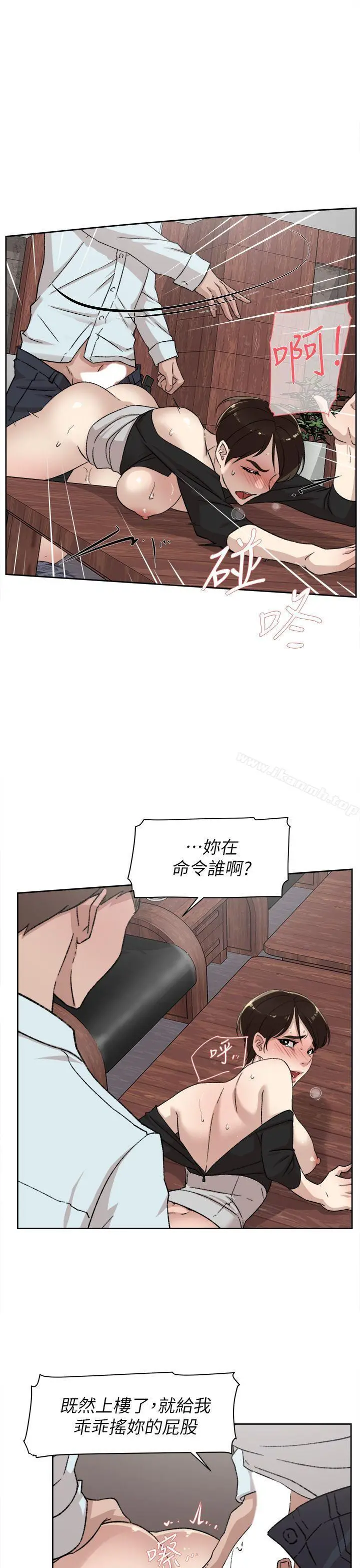 漫画《她的高跟鞋(无删减)》第80话第13张图