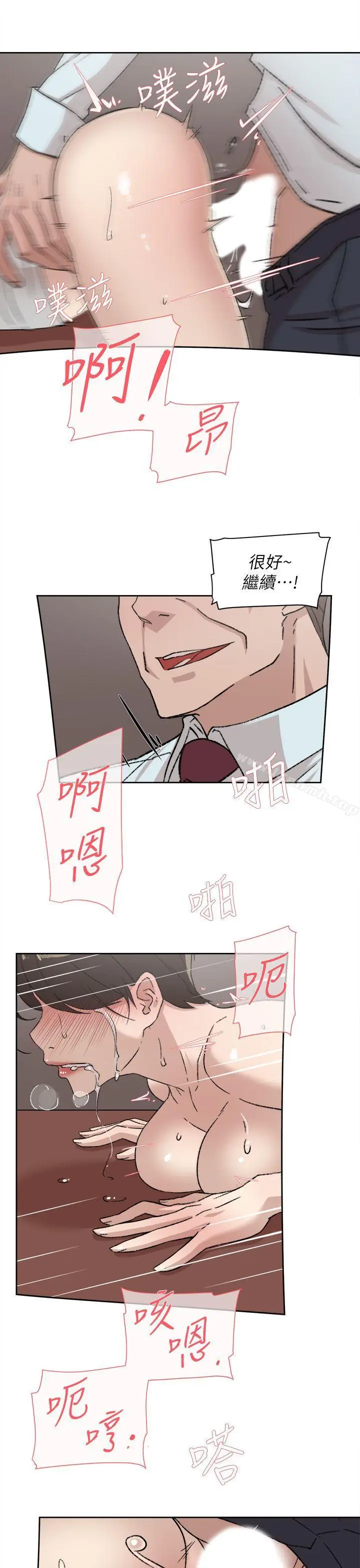 漫画《她的高跟鞋(无删减)》第80话第15张图