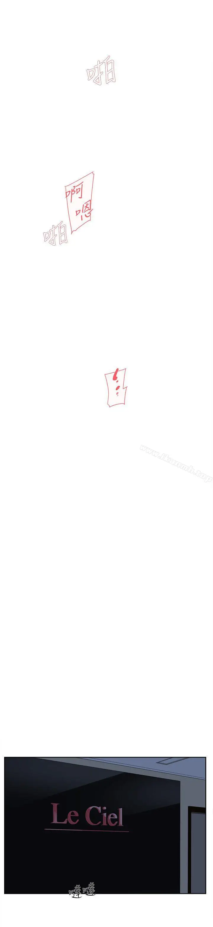 漫画《她的高跟鞋(无删减)》第80话第17张图