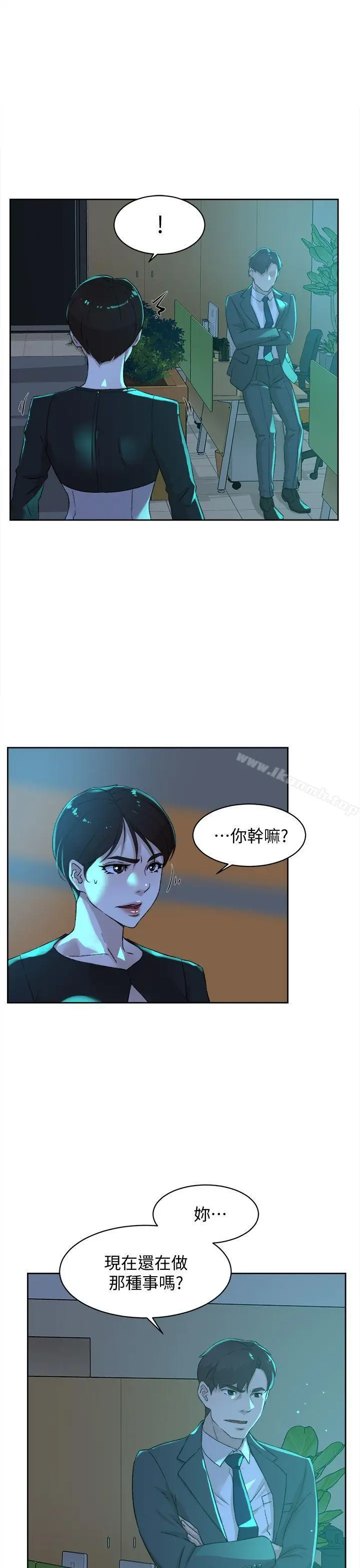 漫画《她的高跟鞋(无删减)》第80话第19张图
