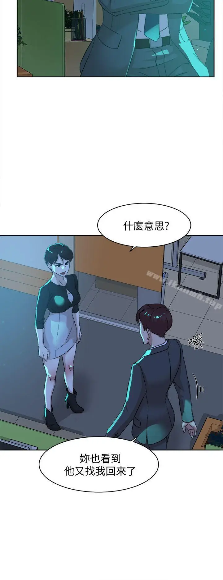 漫画《她的高跟鞋(无删减)》第80话第20张图