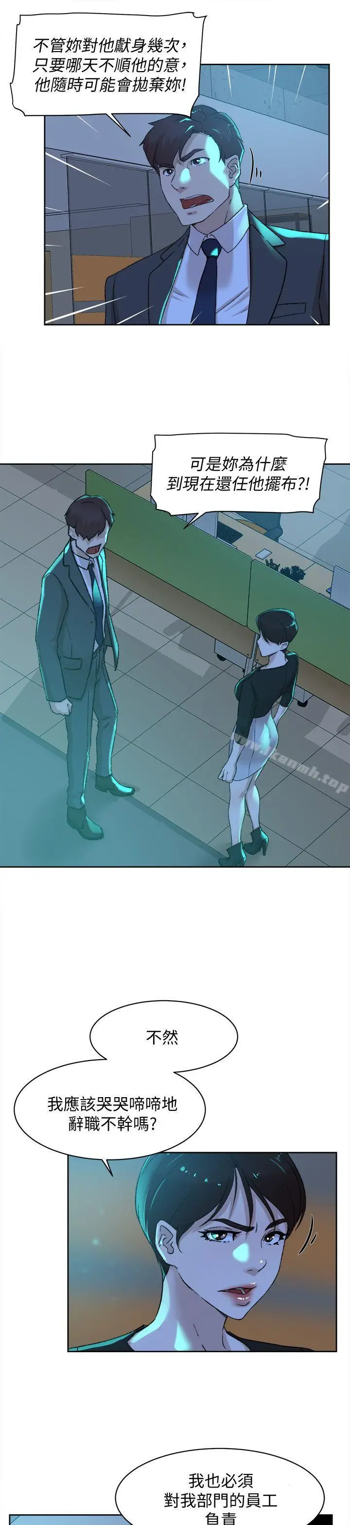 漫画《她的高跟鞋(无删减)》第80话第21张图