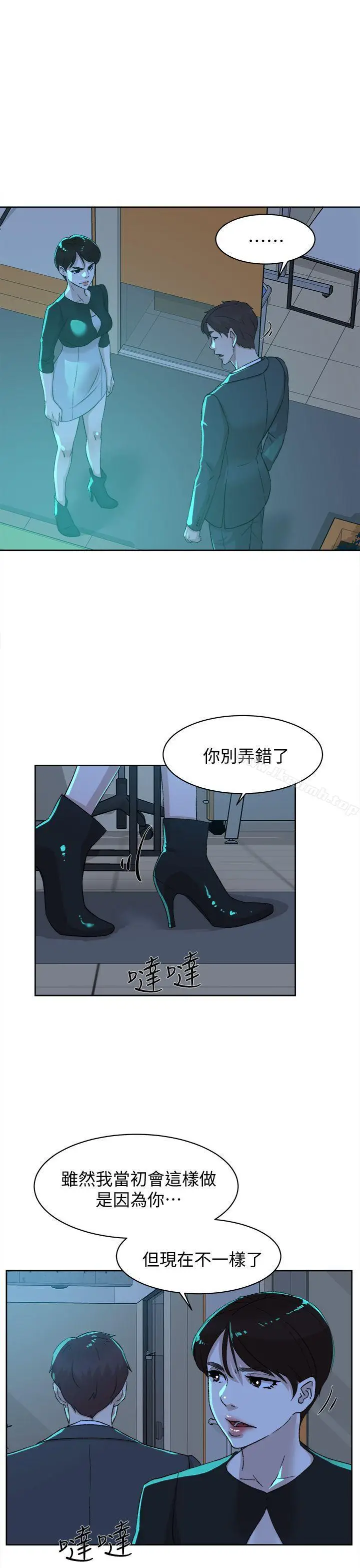 漫画《她的高跟鞋(无删减)》第80话第23张图