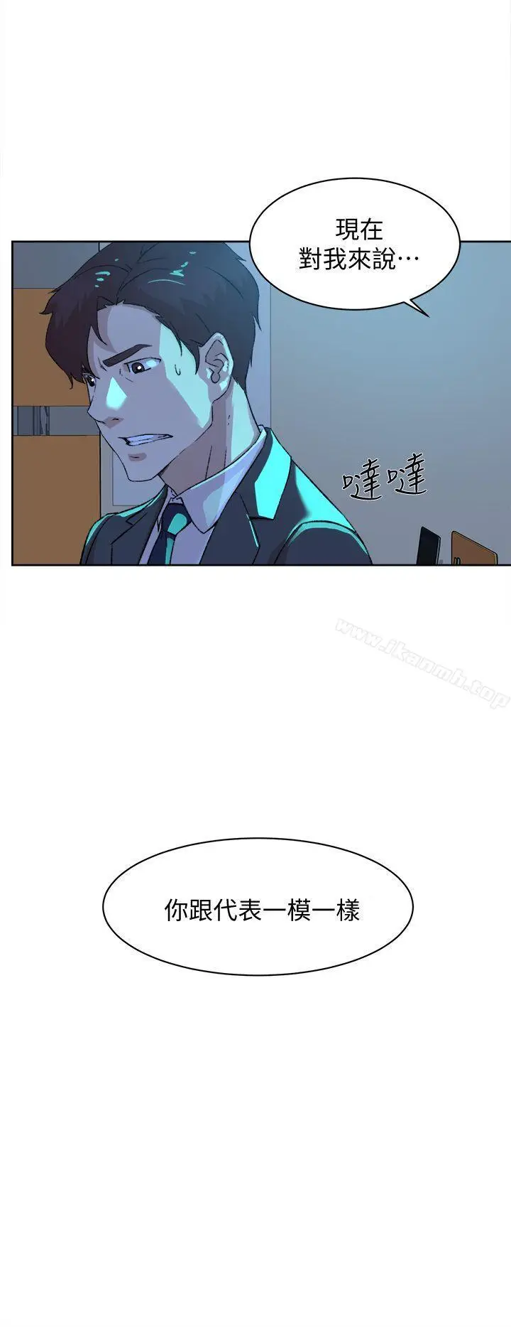 漫画《她的高跟鞋(无删减)》第80话第24张图