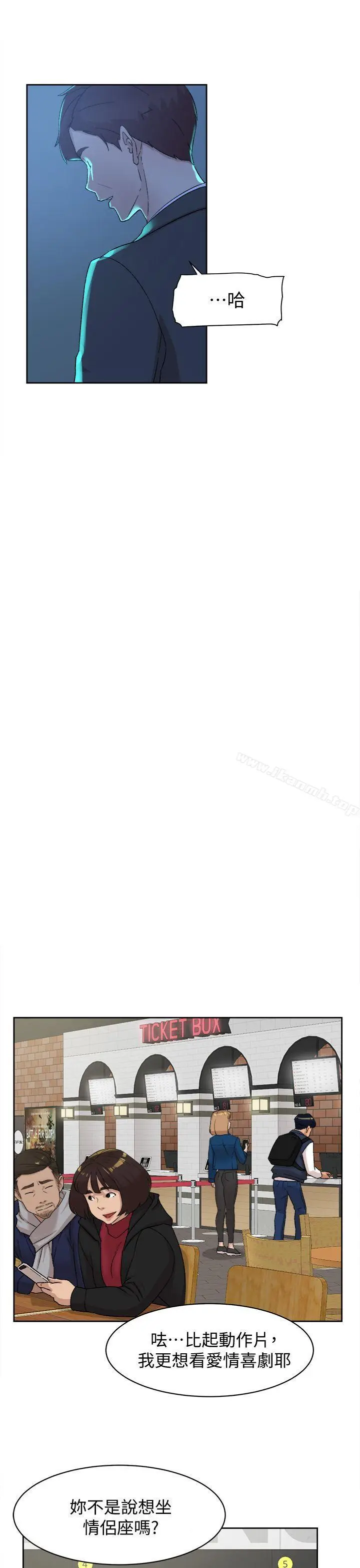 漫画《她的高跟鞋(无删减)》第80话第25张图