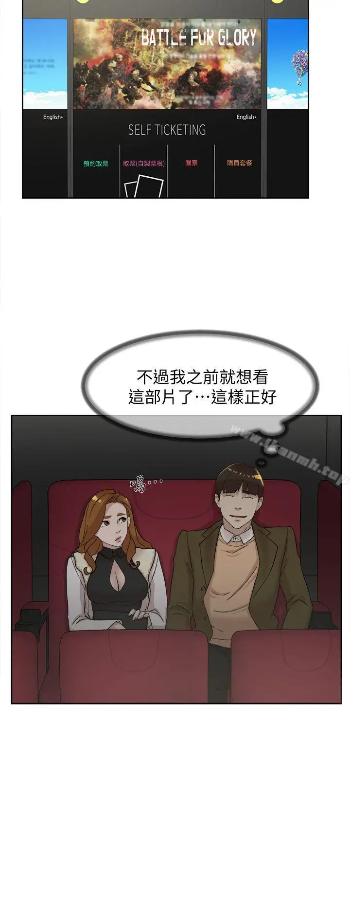 漫画《她的高跟鞋(无删减)》第80话第26张图