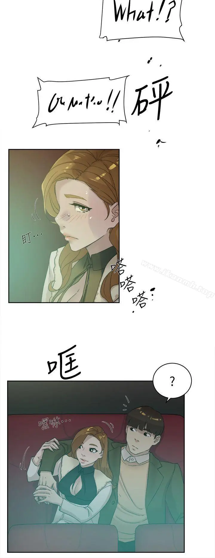 漫画《她的高跟鞋(无删减)》第80话第28张图