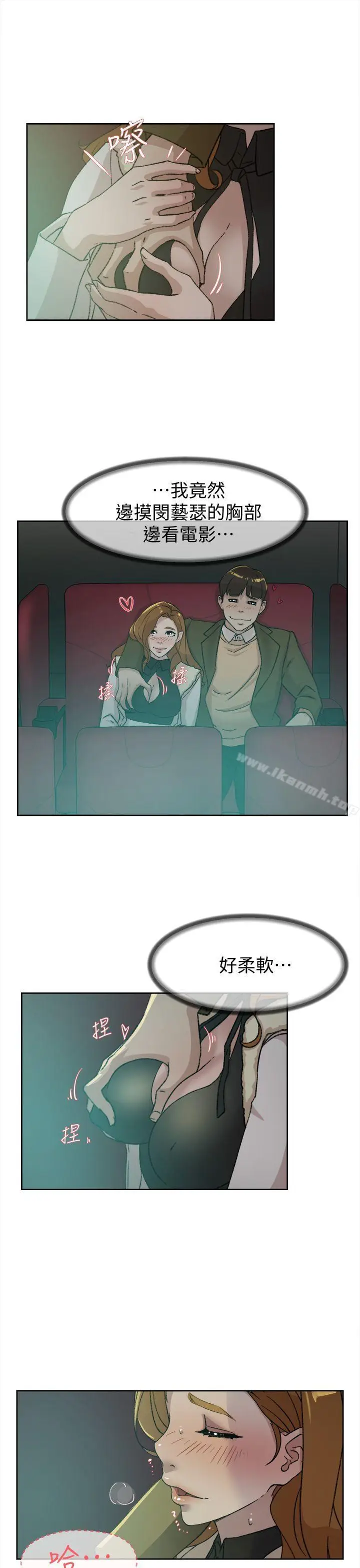 漫画《她的高跟鞋(无删减)》第80话第29张图