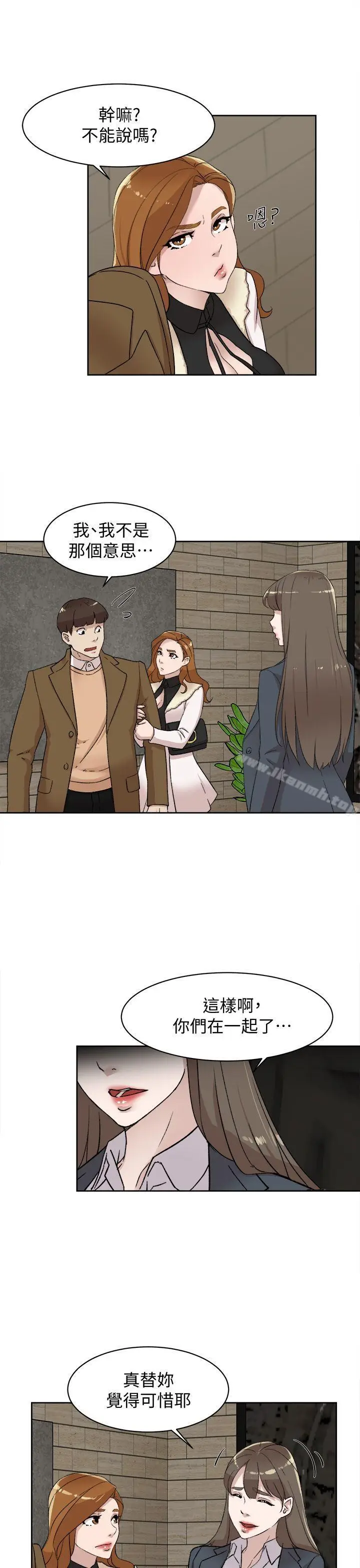 漫画《她的高跟鞋(无删减)》第80话第3张图