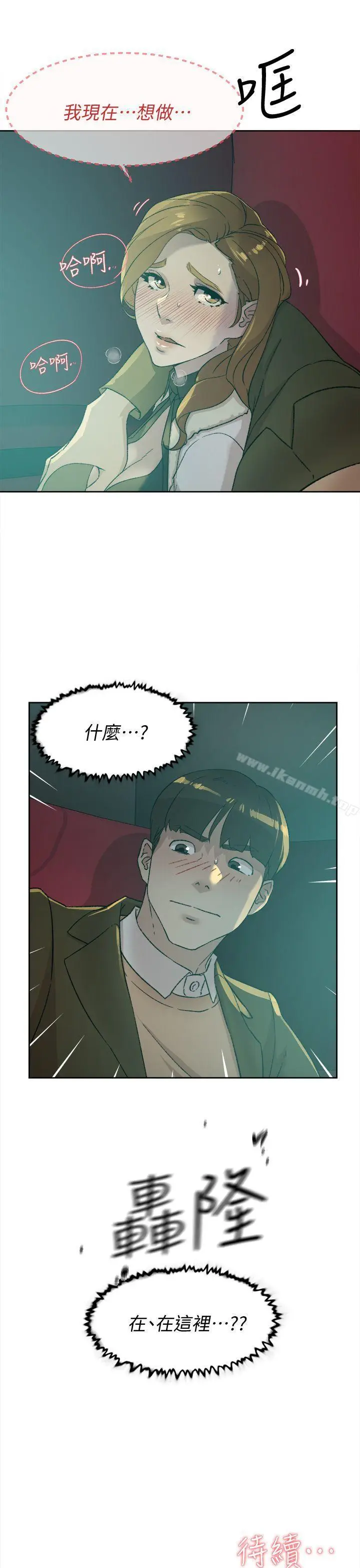 漫画《她的高跟鞋(无删减)》第80话第31张图