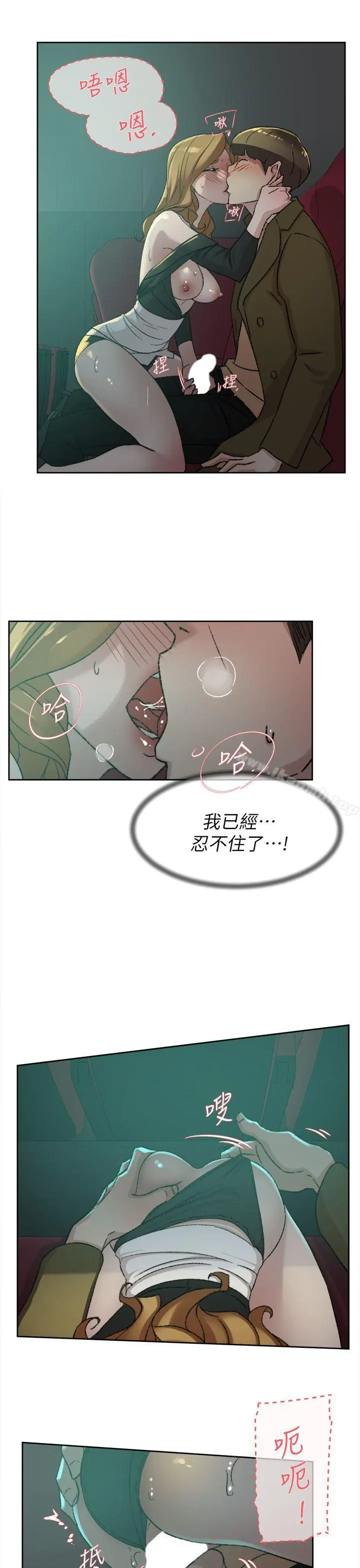 漫画《她的高跟鞋(无删减)》第81话第13张图