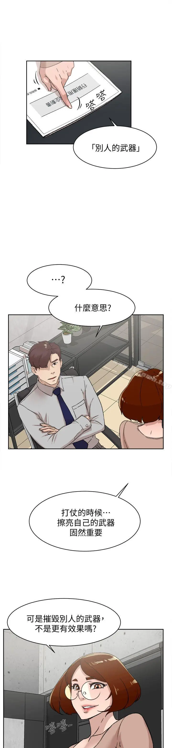 漫画《她的高跟鞋(无删减)》第81话第27张图