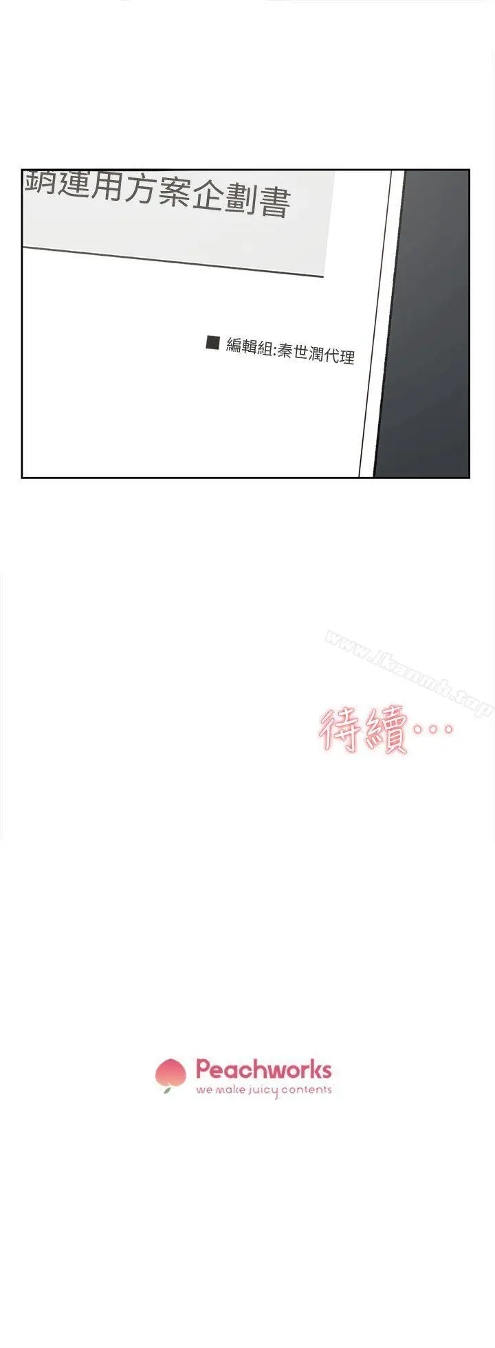 漫画《她的高跟鞋(无删减)》第81话第29张图