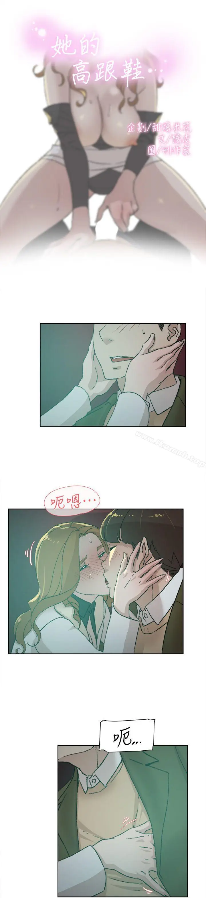 漫画《她的高跟鞋(无删减)》第81话第3张图