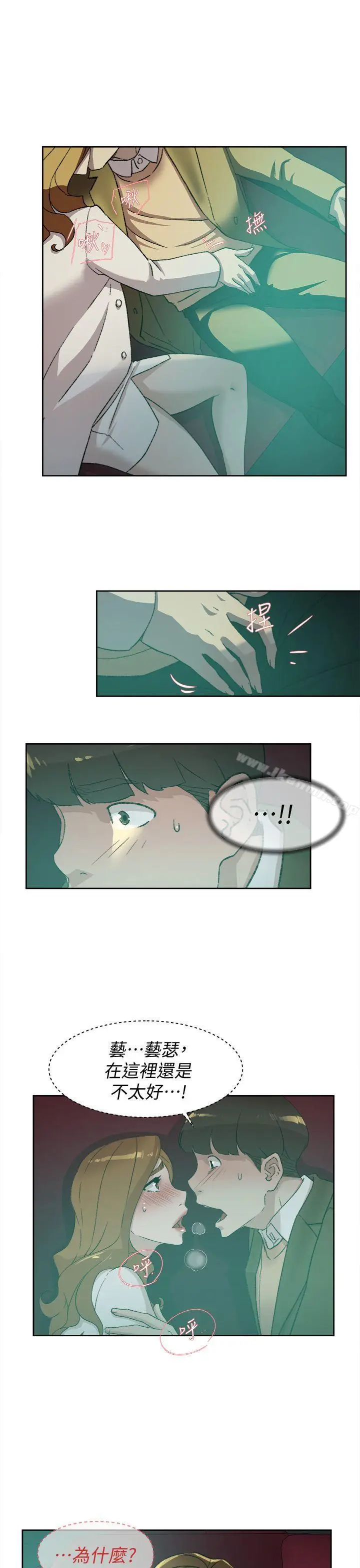 漫画《她的高跟鞋(无删减)》第81话第5张图